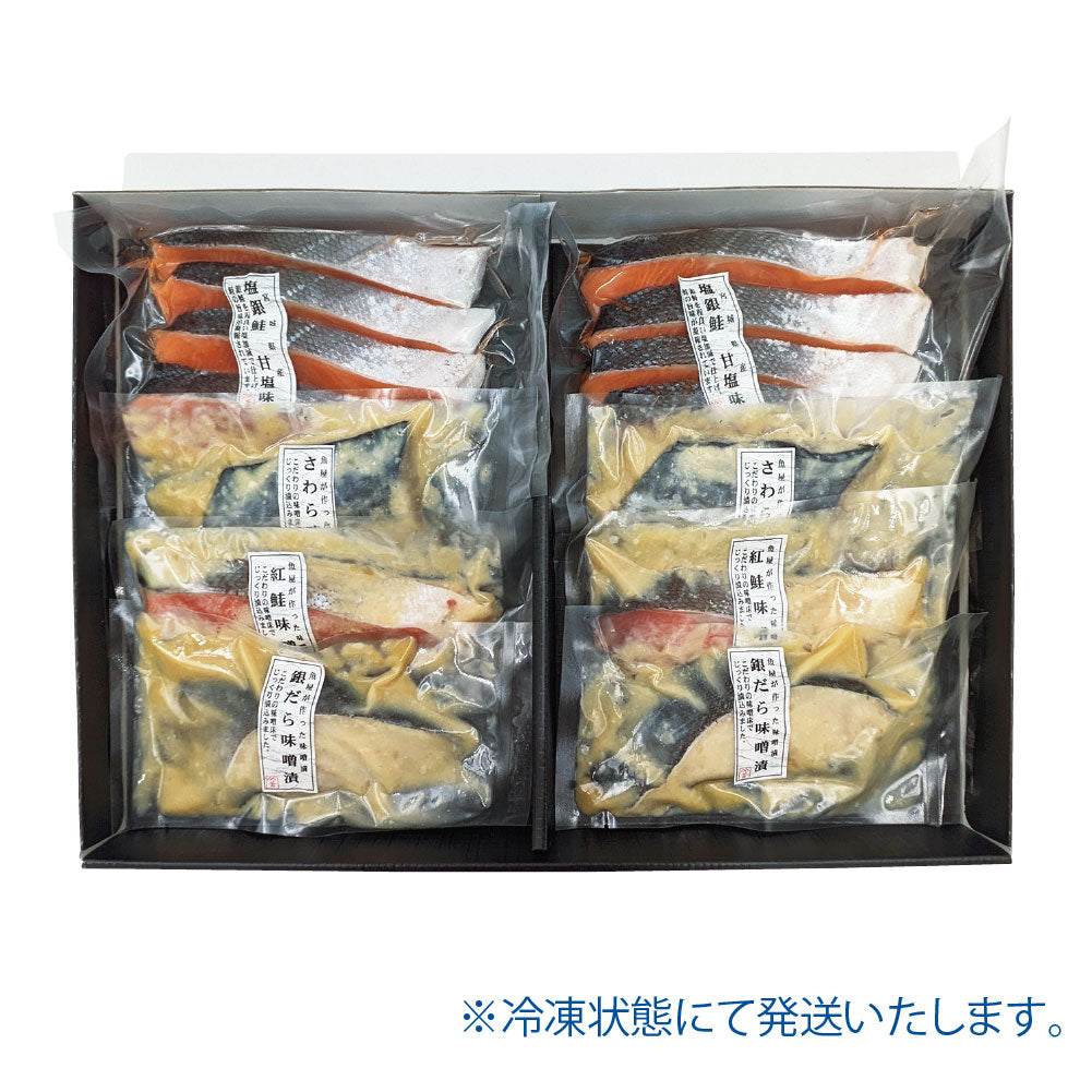塩鮭と味噌漬詰合せ①