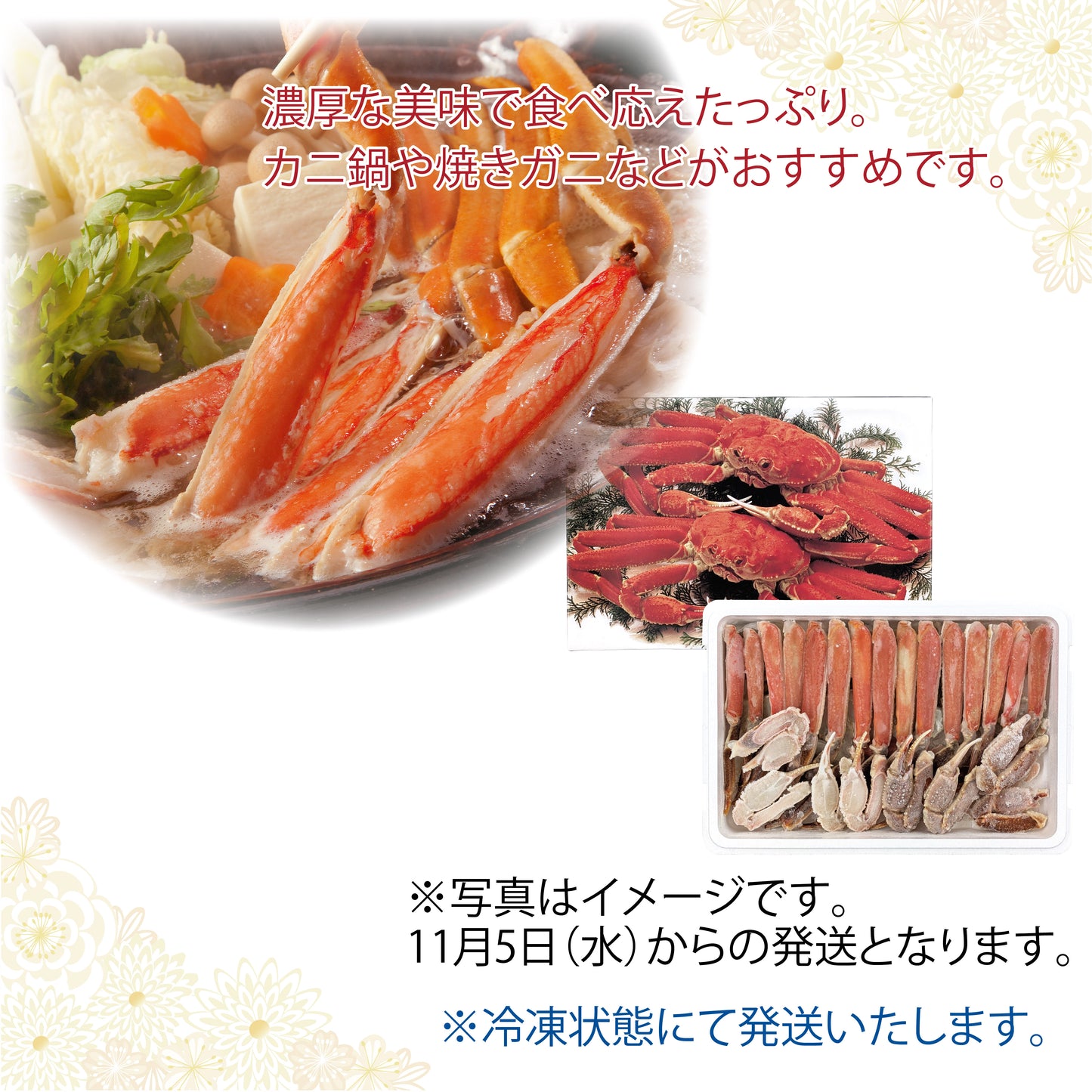 アメリカ産 生ずわいがにハーフポーション(冷凍・化粧箱入り)2.0kg