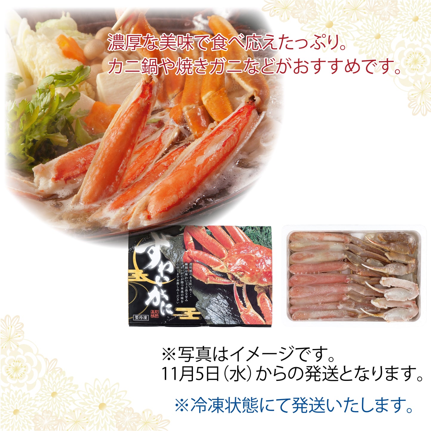 アメリカ産 生ずわいがにハーフポーション(冷凍・化粧箱入り) 1.0kg