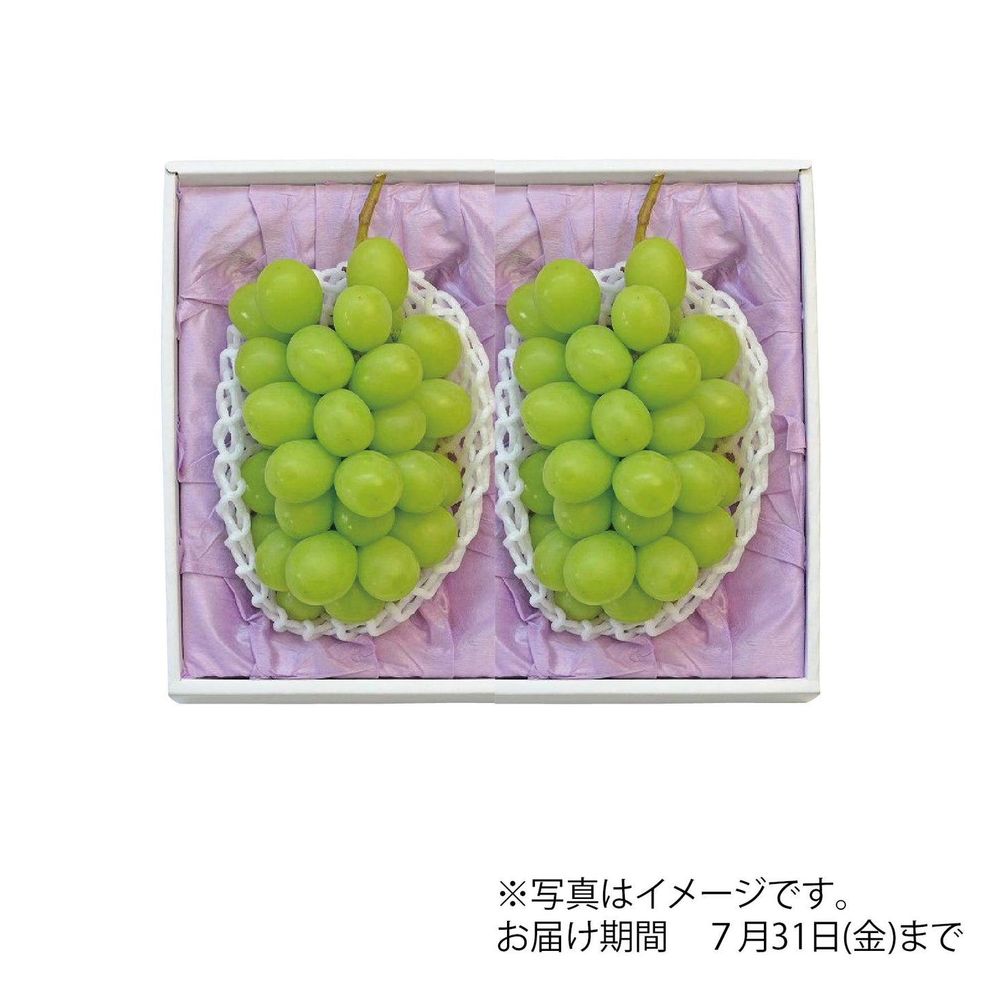山梨県産 シャインマスカット 1箱・2房入