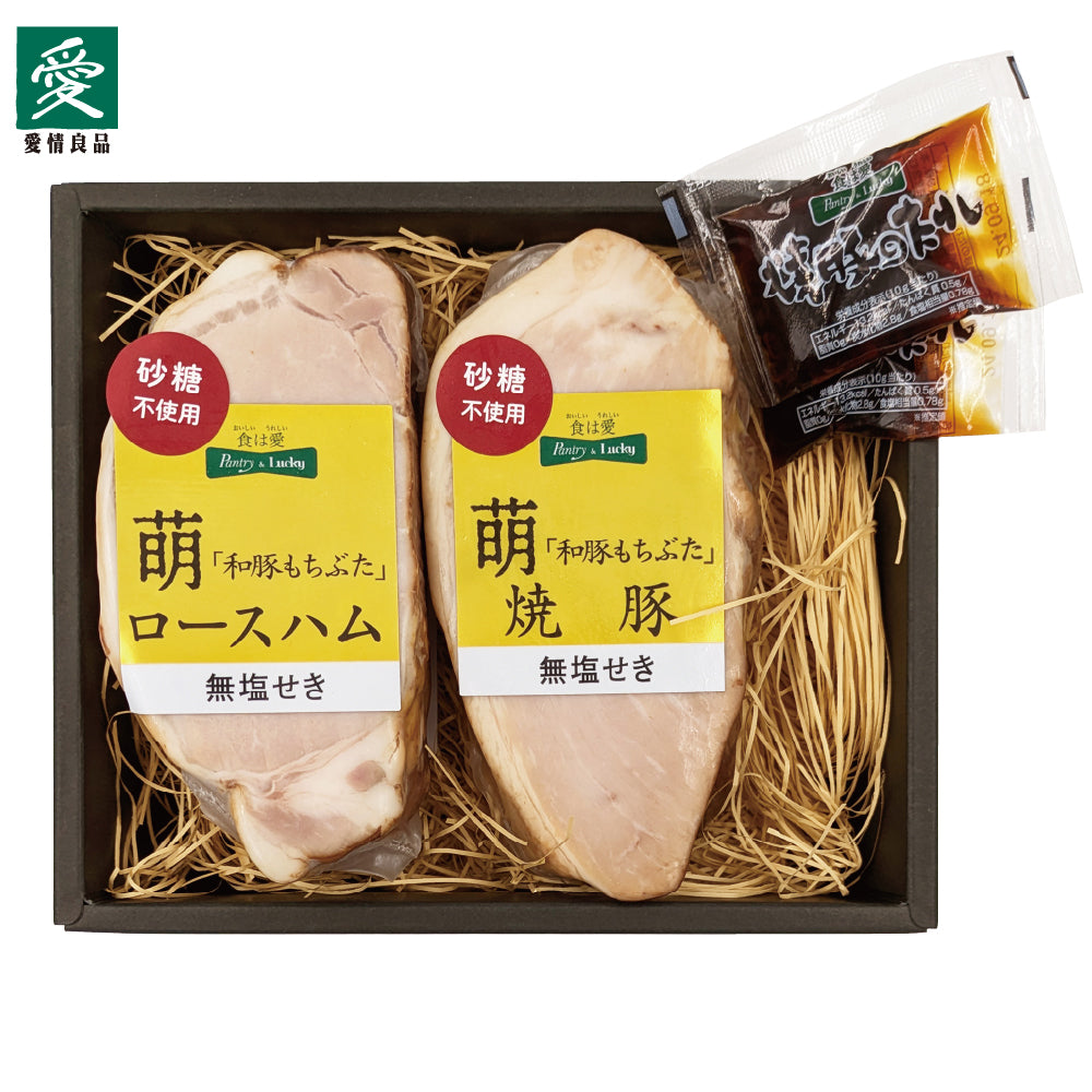 ハム工房たくみ亭 無塩せき「萌」ハム詰合せ