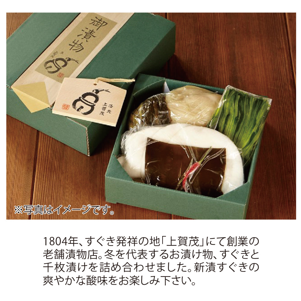 京都府 京都なり田 すぐき・千枚漬け詰め合わせA-3