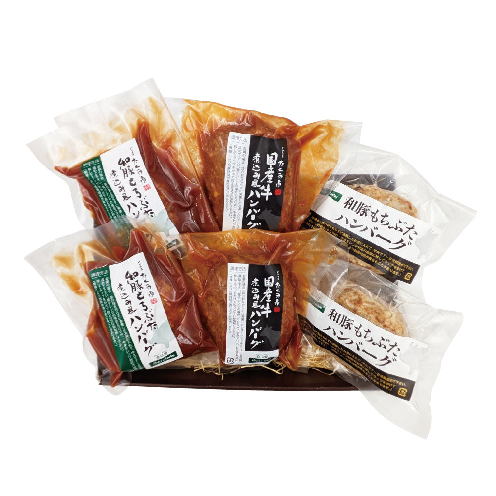 ハム工房たくみ亭 ハンバーグ詰合せ