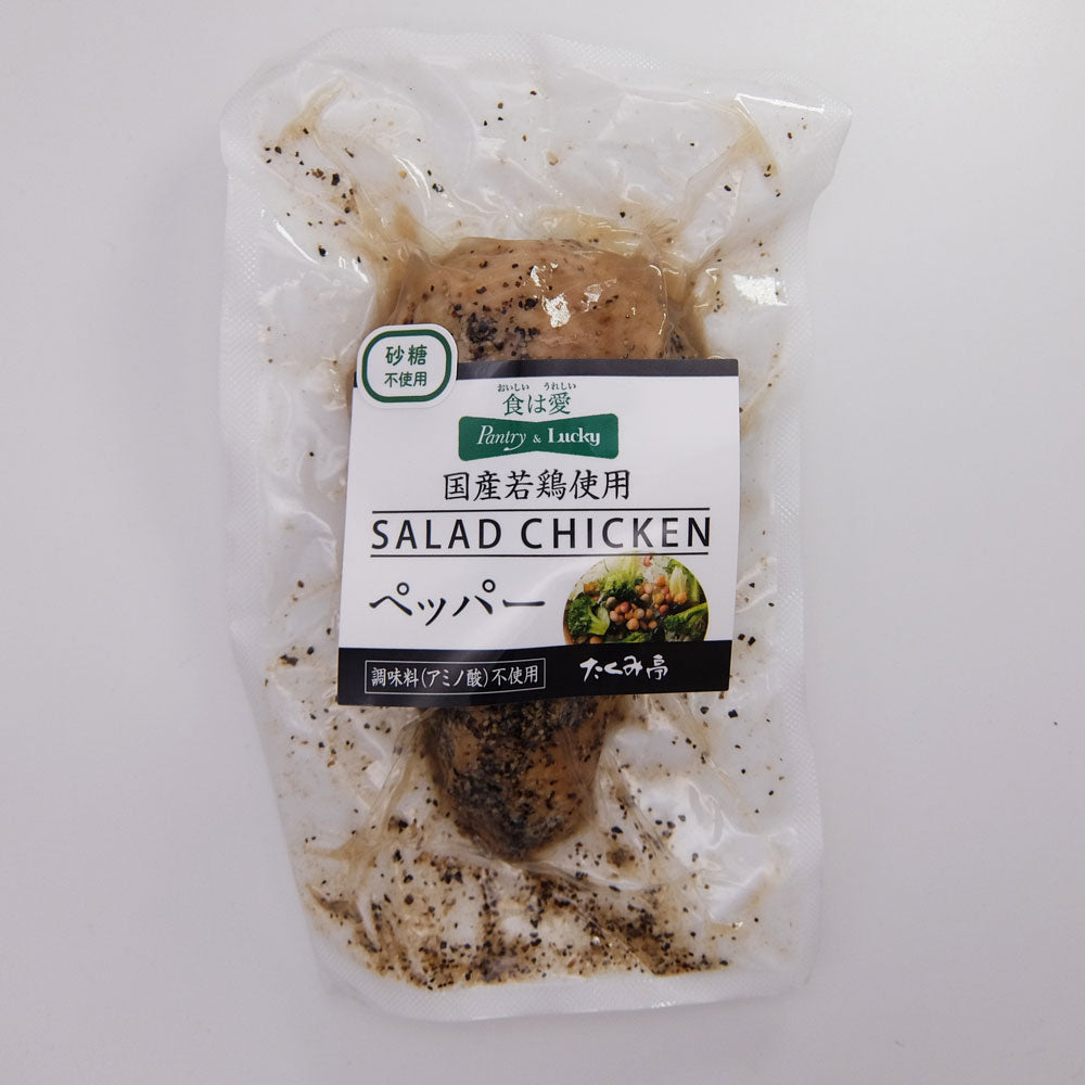 Pantry&Lucky 自社工場 たくみ亭 サラダチキン ペッパー 120g