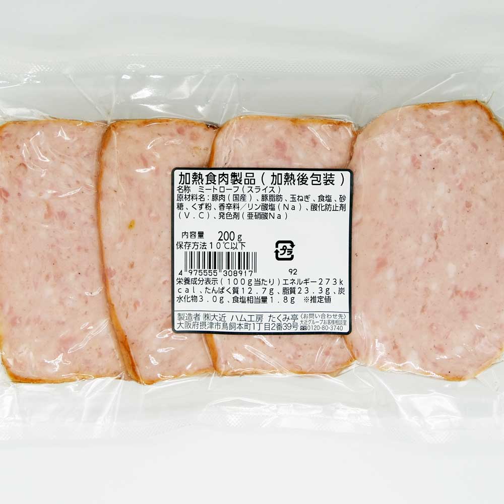 Pantry&Lucky 自社工場 たくみ亭 ミートローフステーキ(スライス)200g(4枚入)