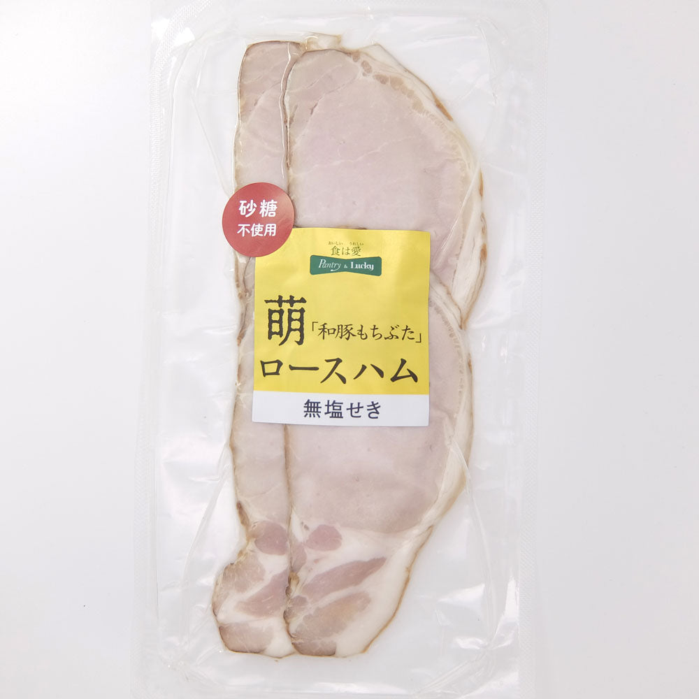 Pantry&Lucky 自社工場 たくみ亭 萌 ロースハムスライス 60g