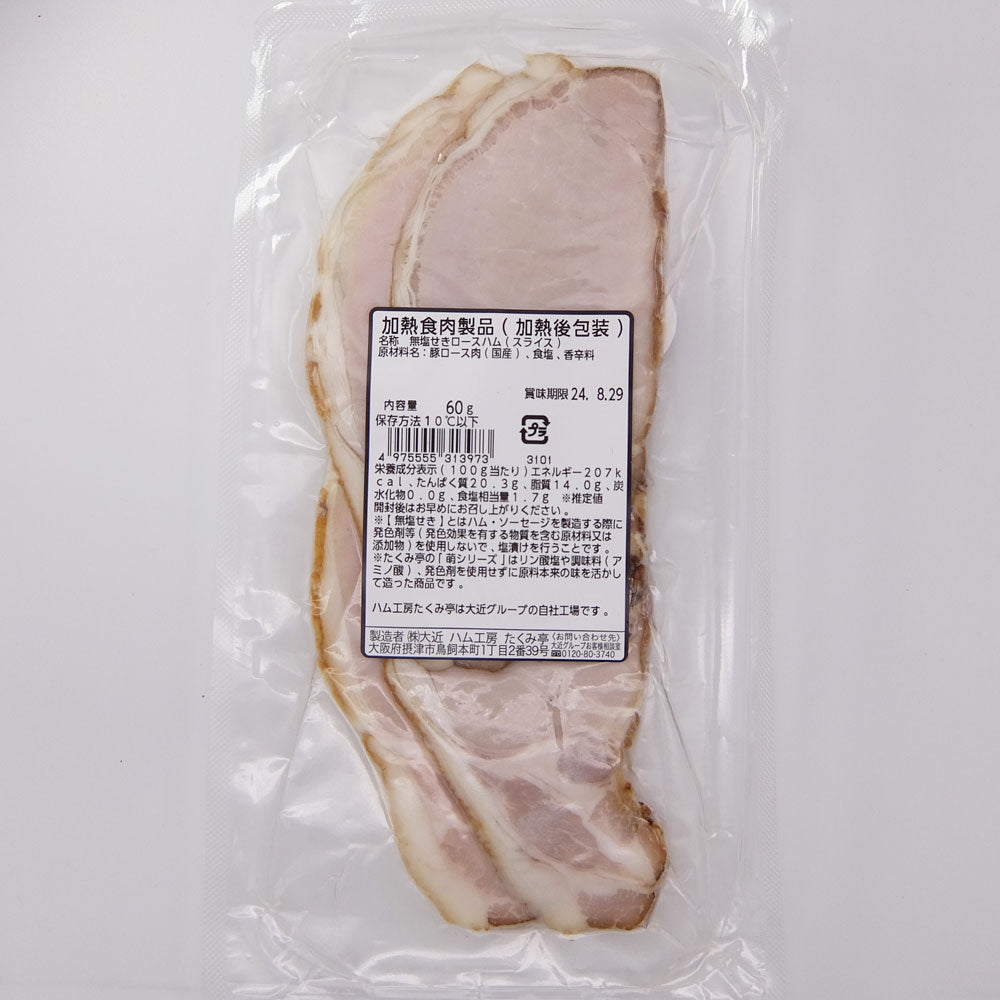 Pantry&Lucky 自社工場 たくみ亭 萌 ロースハムスライス 60g