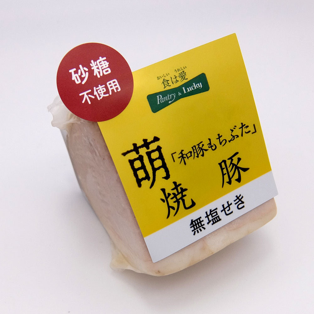 Pantry&Lucky 自社工場 たくみ亭 萌 焼豚ブロック 200g