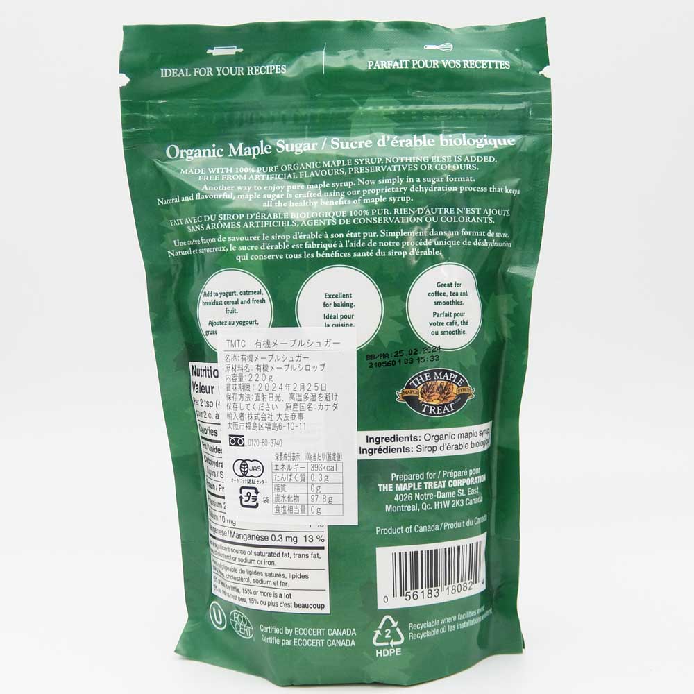 メープルトリート 有機メープルシュガー 220g