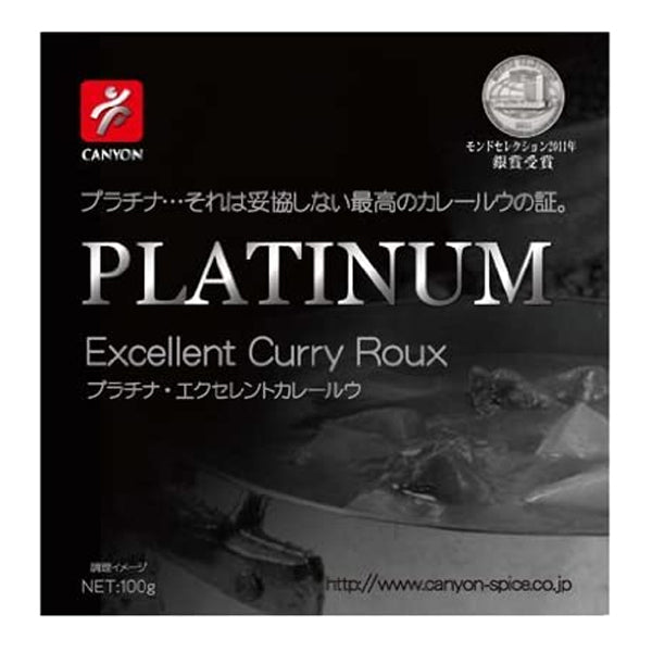 キャニオンスパイス プラチナ・エクセレントカレールウ 100g