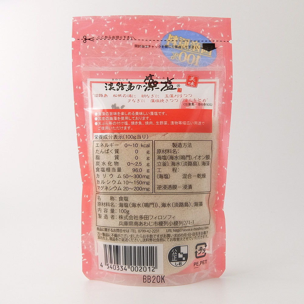 多田フィロソフィ 淡路島の藻塩 100g
