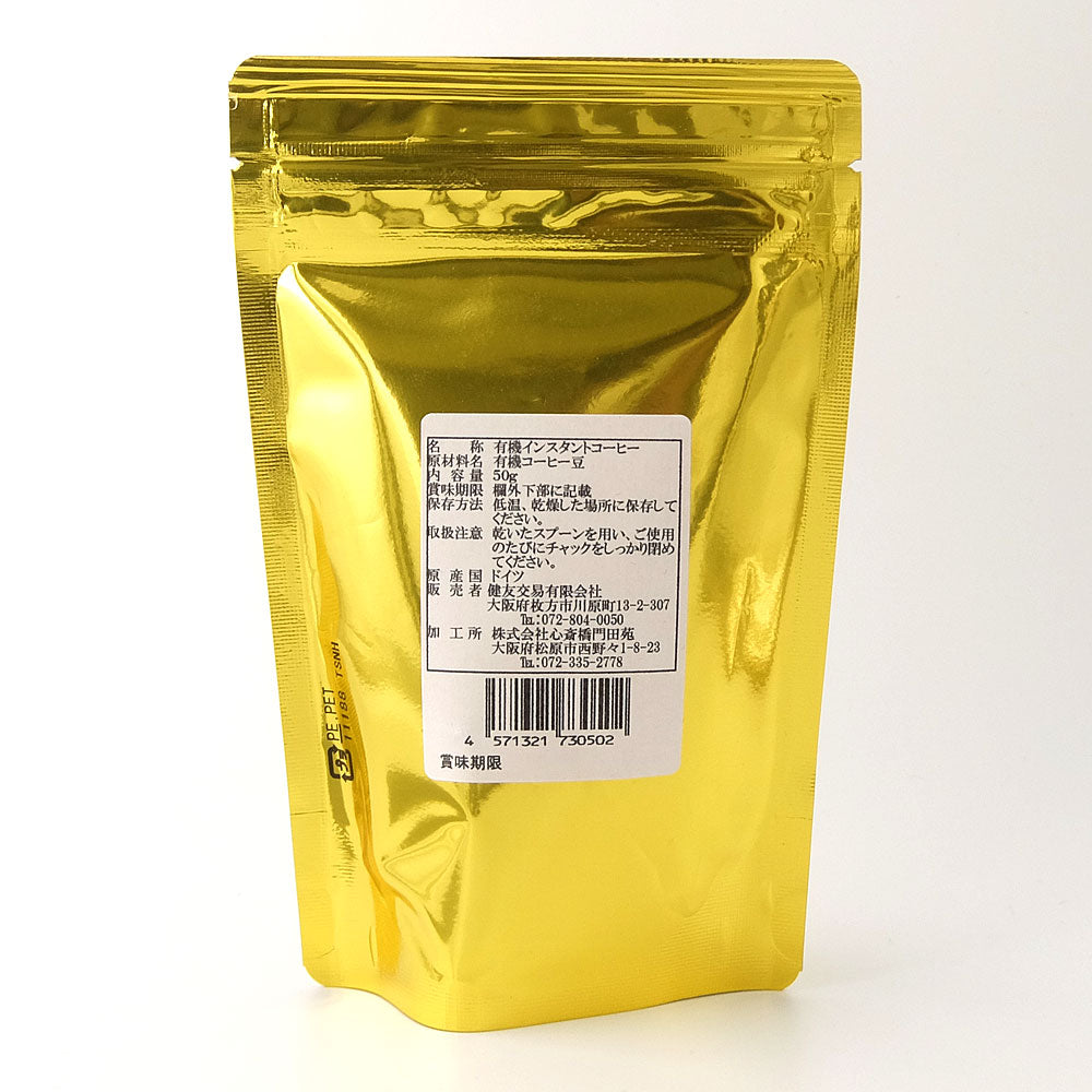 健友交易 カフェインレスオーガニックコーヒー 50g