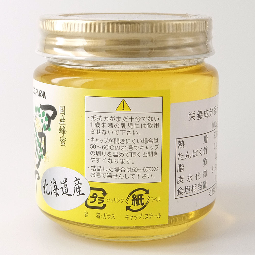 秋山養蜂 蜂蜜 国産アカシヤはちみつ 200g