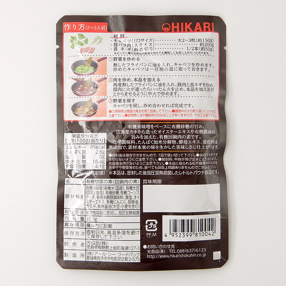 光食品 ヒカリ 有機回鍋肉の素 100g