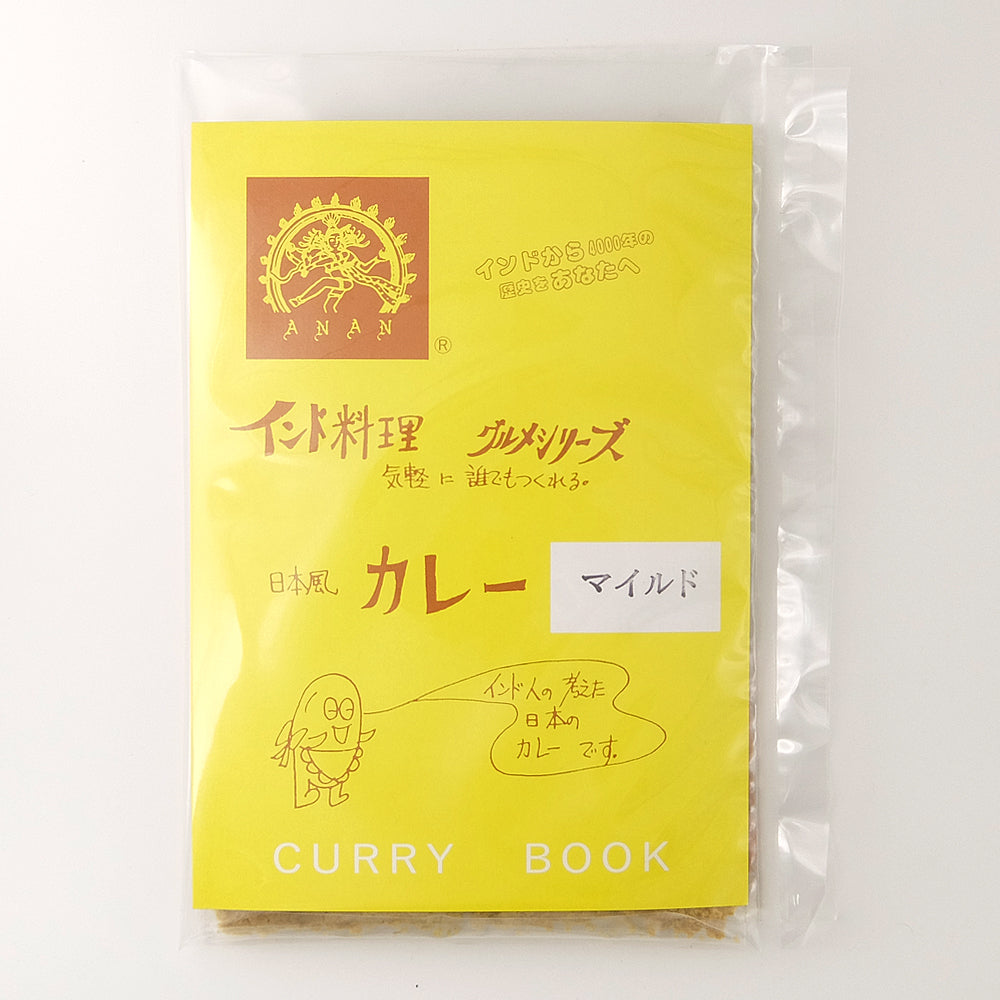 アナン カレーブック マイルド 91g