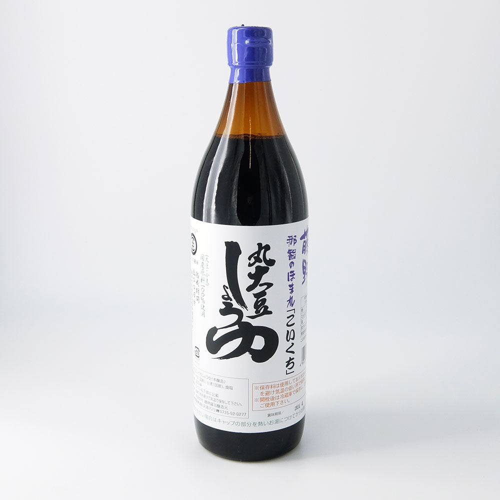 藤野醤油 丸大豆しょうゆ 濃口 那智のほまれ 900ml