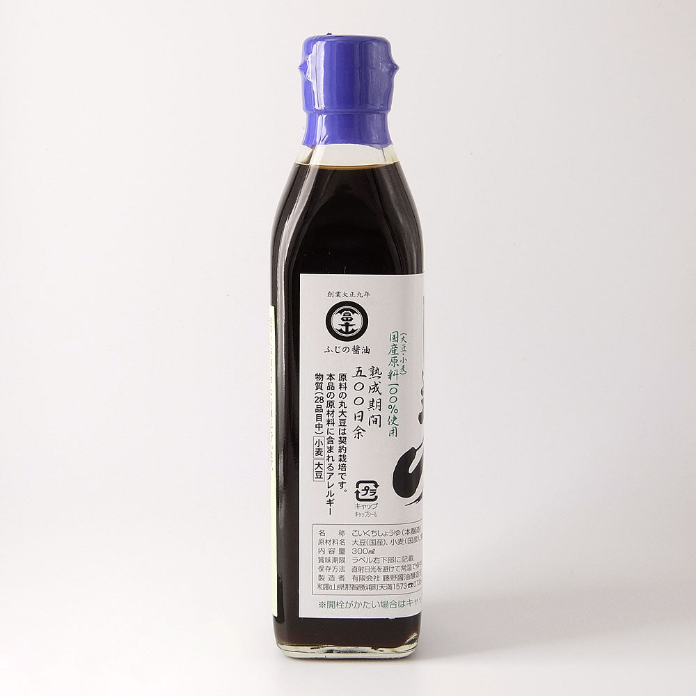 藤野醤油 丸大豆こいくち 那智のほまれ 300ml
