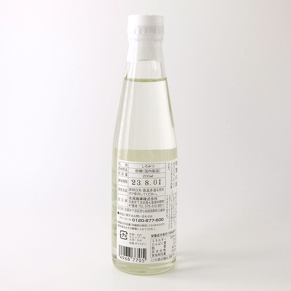 北尾 白みつ 200ml