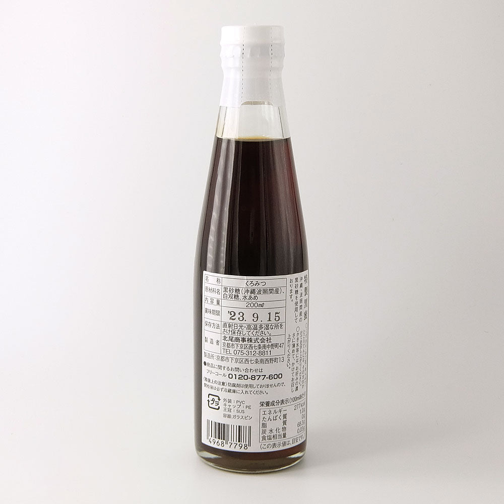 北尾 くろみつ 200ml