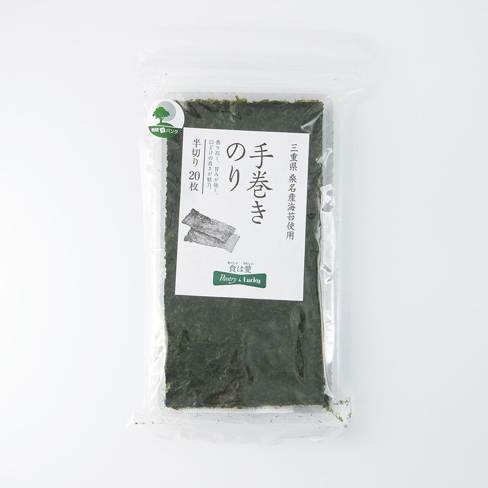 Pantry&Lucky 三重県桑名産海苔使用 手巻きのり 半切り20枚