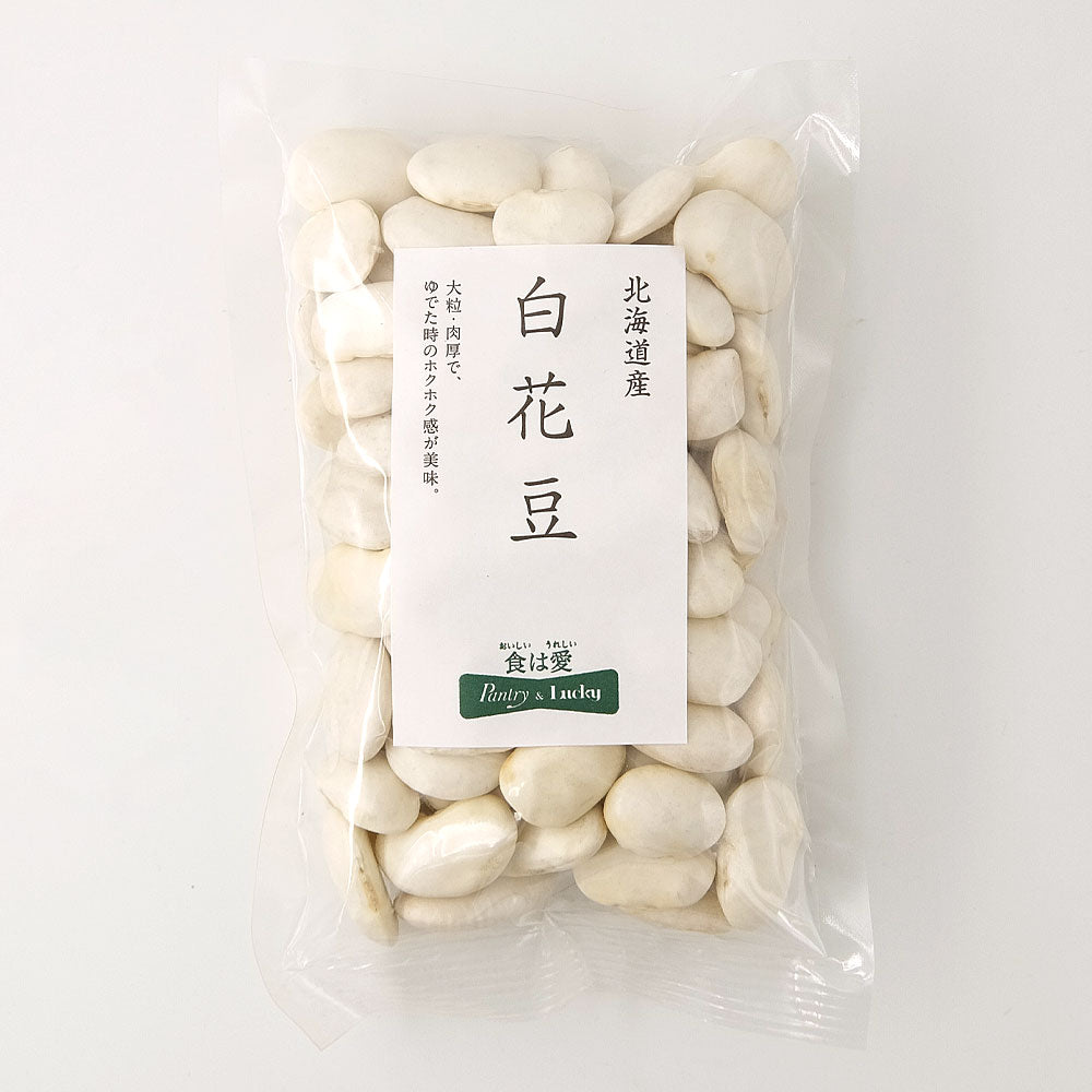Pantry&Lucky 北海道産 白花豆 200g