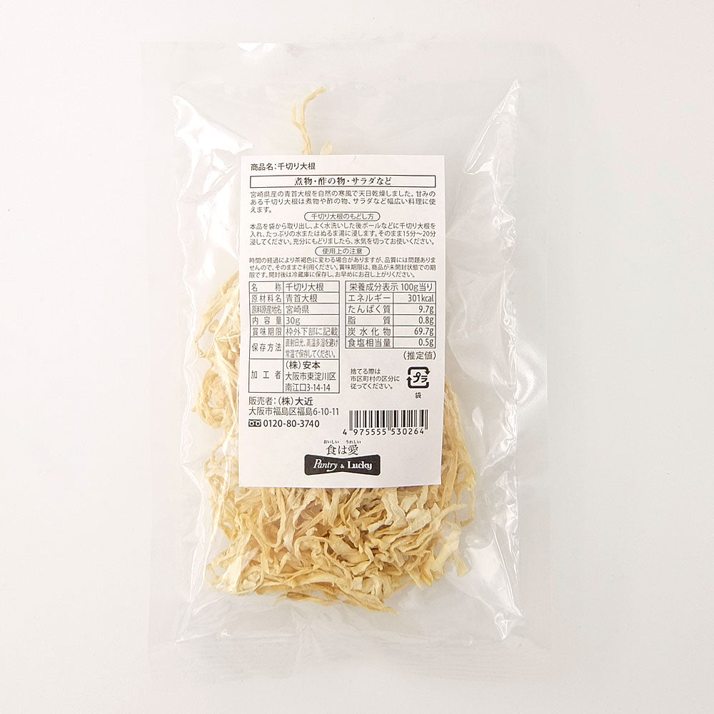 Pantry&Lucky 宮崎県産 天日干し 千切り大根 30g