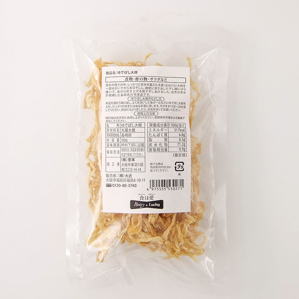 Pantry&Lucky 長崎県産 天日干し ゆでぼし大根 50g