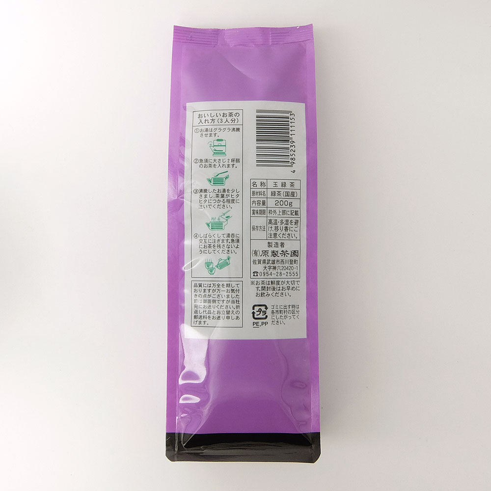 原製茶園 うれしの茶 和光 200g