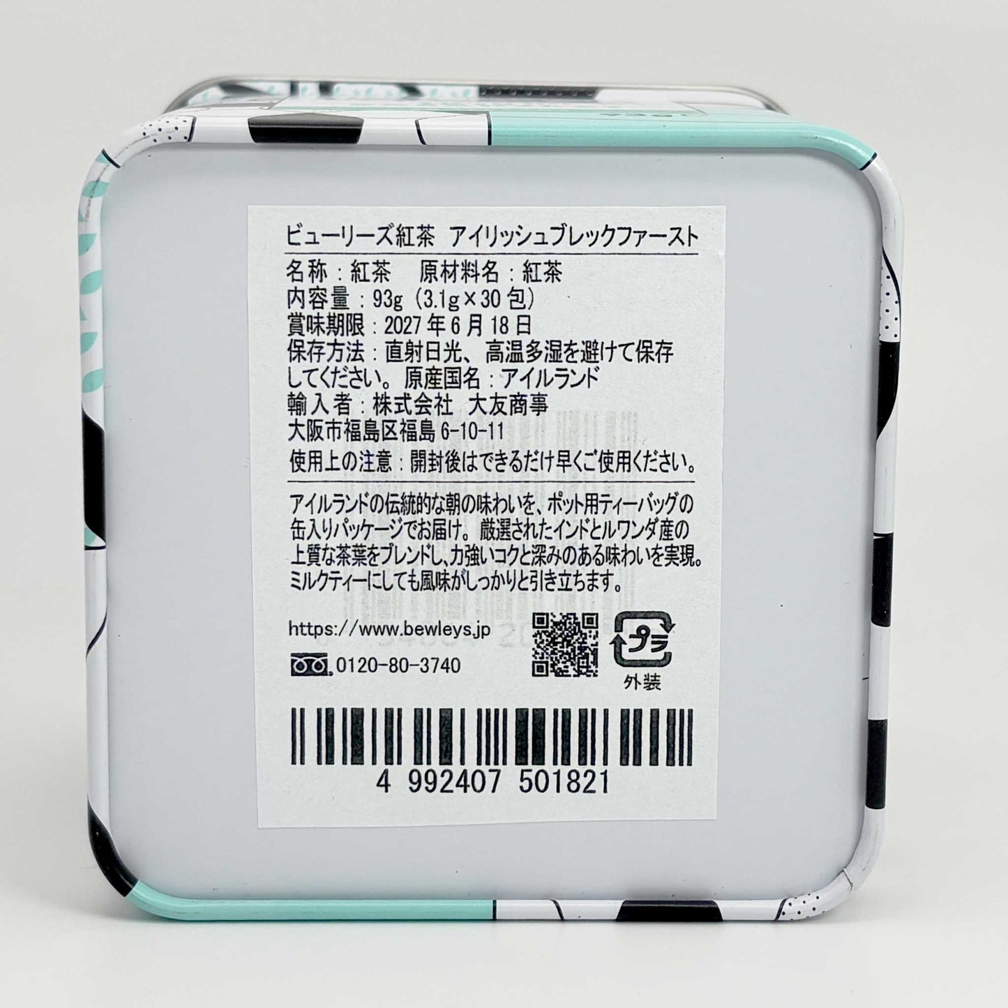 ビューリーズ アイリッシュブレックファスト 缶入り 93g(3.1gx30包)