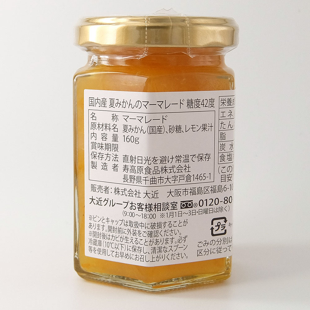 Pantry&Lucky 国内産夏みかんのマーマレードジャム 160g
