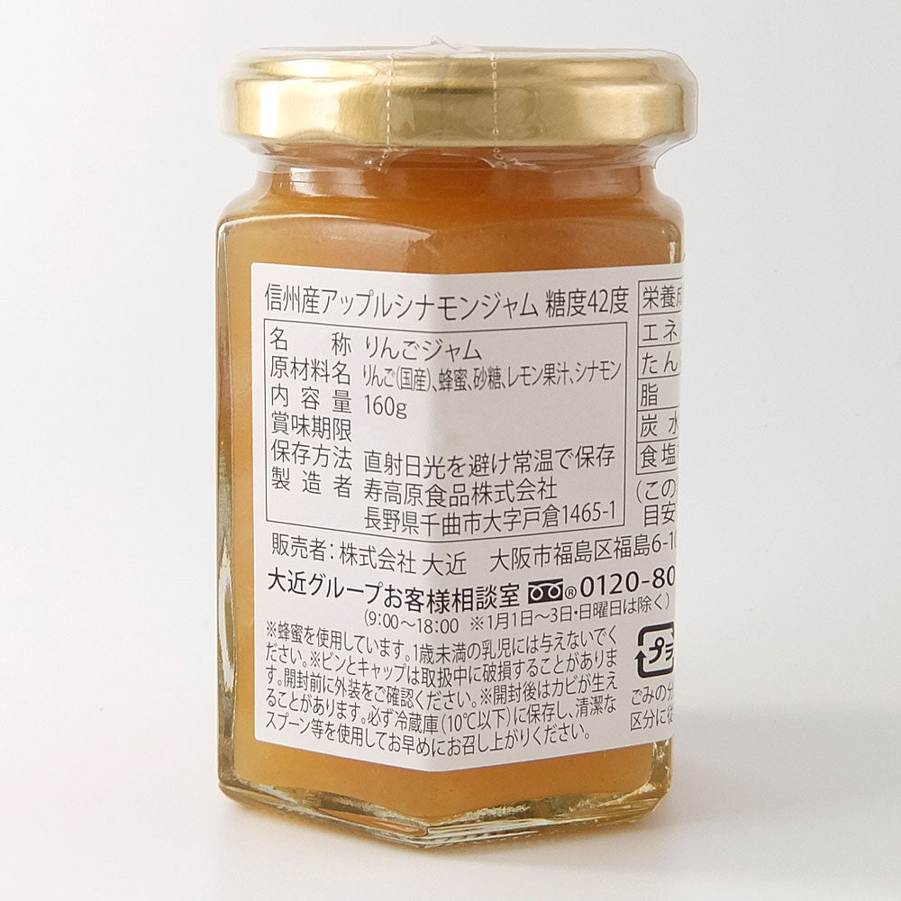 Pantry&Lucky アップルシナモンジャム 160g