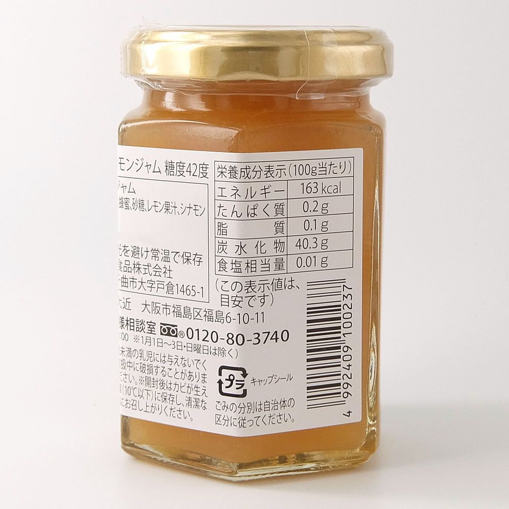Pantry&Lucky アップルシナモンジャム 160g