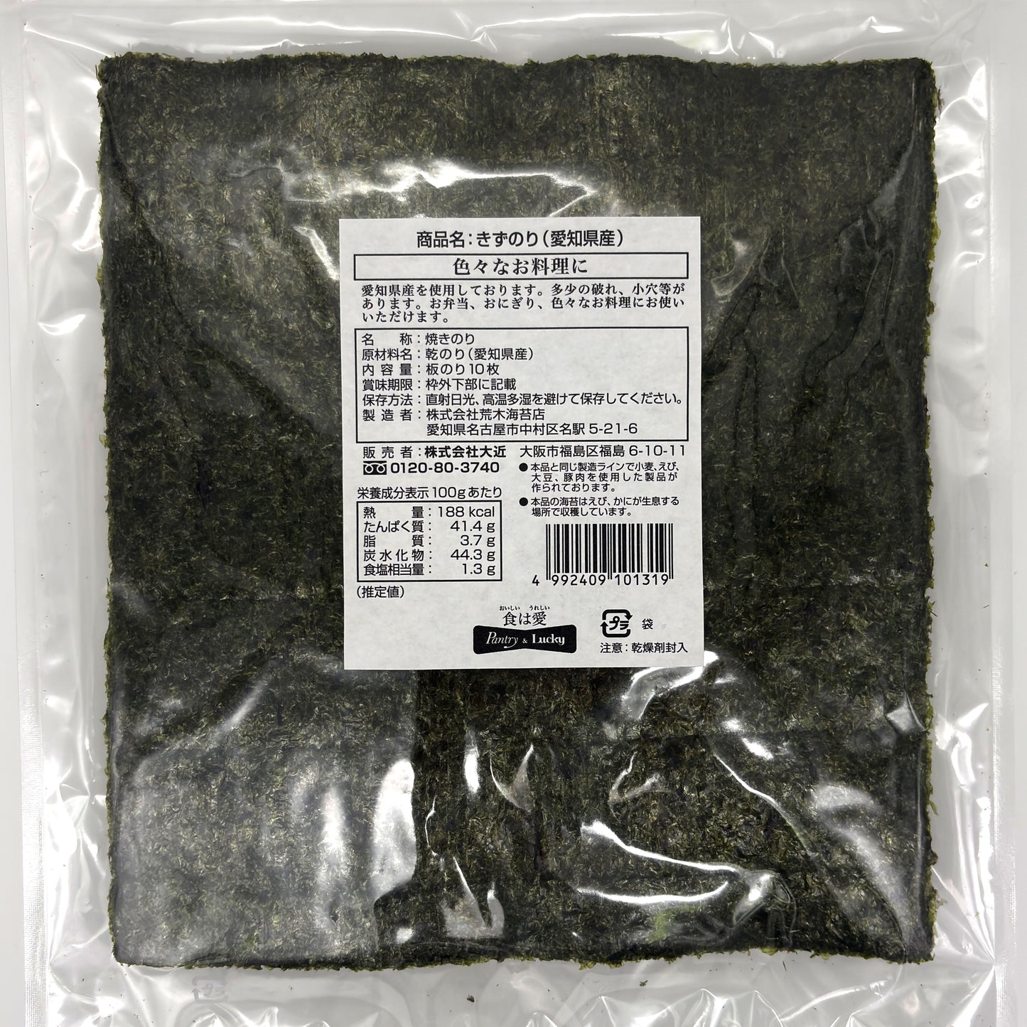 Pantry&Lucky 愛知県産海苔使用きずのり 板のり10枚