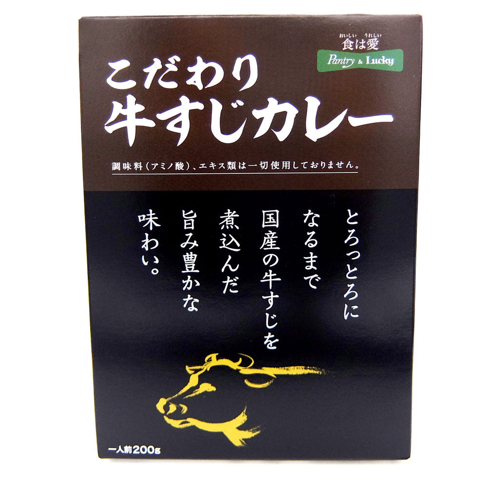 Pantry&Lucky レトルトカレー こだわり牛すじカレー 200g