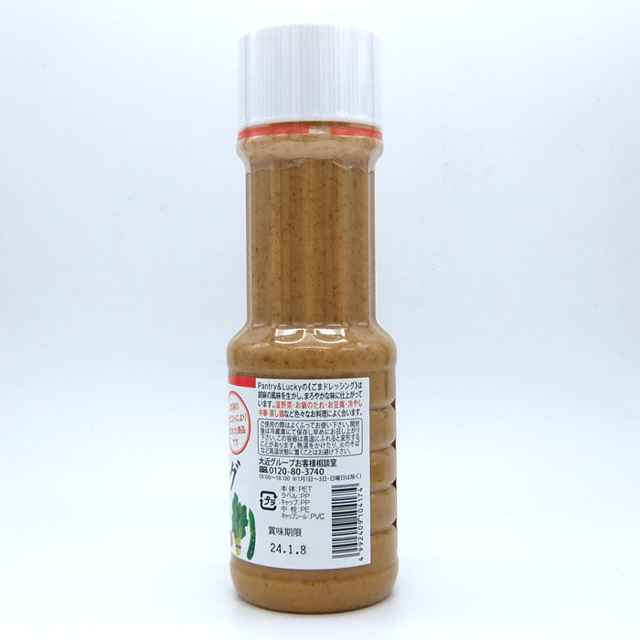 Pantry&Lucky ごまドレッシング 300ml