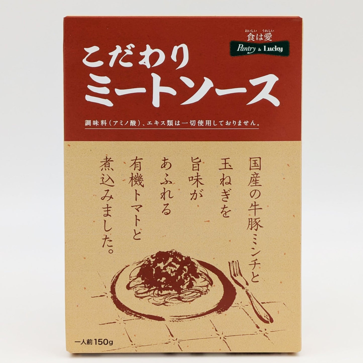 Pantry&Lucky こだわりミートソース 150g