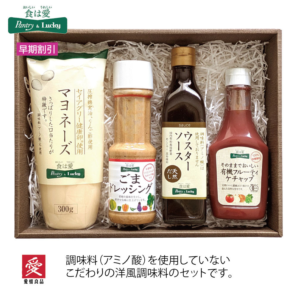 パントリー&ラッキーオリジナル 洋風調味料セット