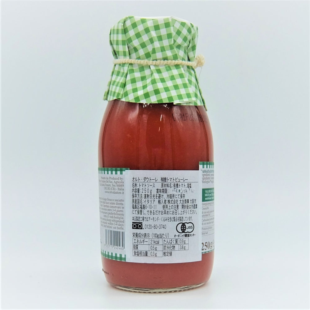 オルトダウトーレ 有機トマトピューレ 250g