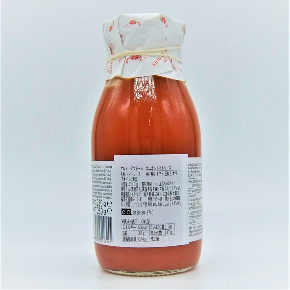 オルトダウトーレ オニオントマトソース