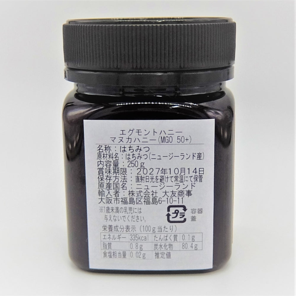 エグモントハニー マヌカハニーMGO50+ 250g