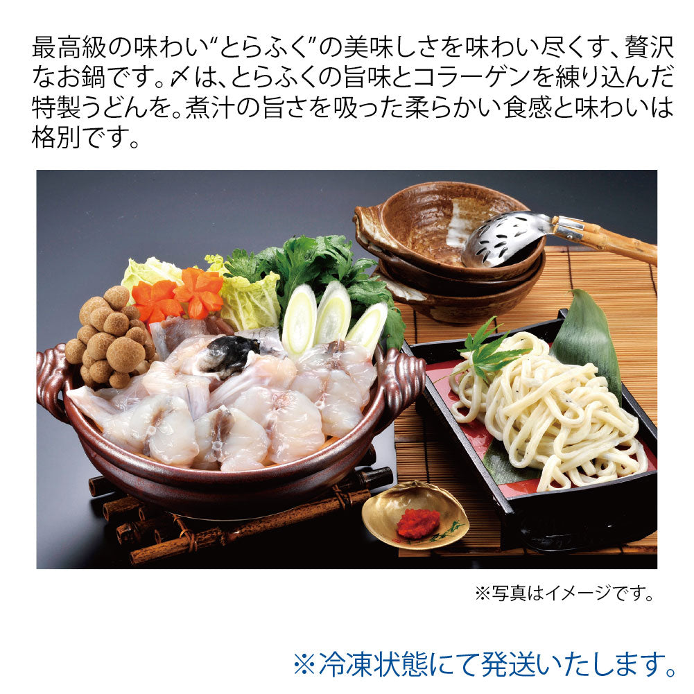 ふく太郎本部 天然ふくちりセット(3人前)