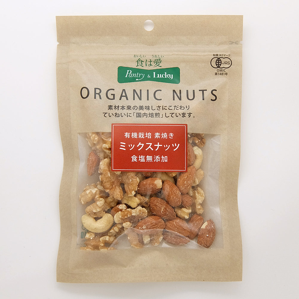 Pantry&Lucky 有機栽培 素焼き ミックスナッツ 食塩無添加 64g