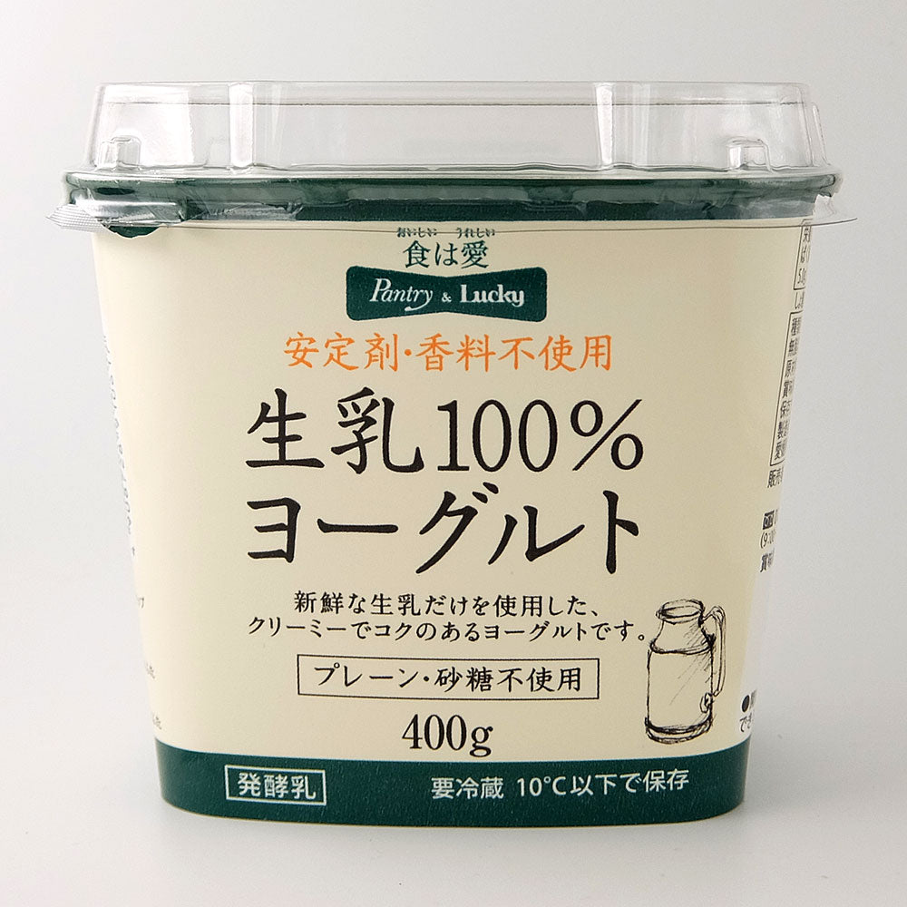 Pantry&Lucky 生乳100%ヨーグルト プレーン・砂糖不使用 400g