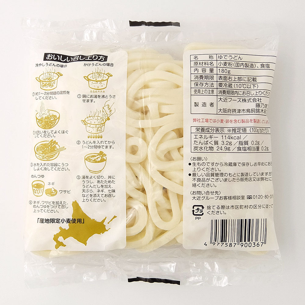 Pantry&Lucky 自社工場 藤乃家 北海道小麦 ゆでうどん 180g