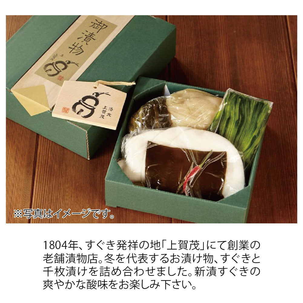 京都なり田 すぐき・千枚漬け詰め合わせA-3