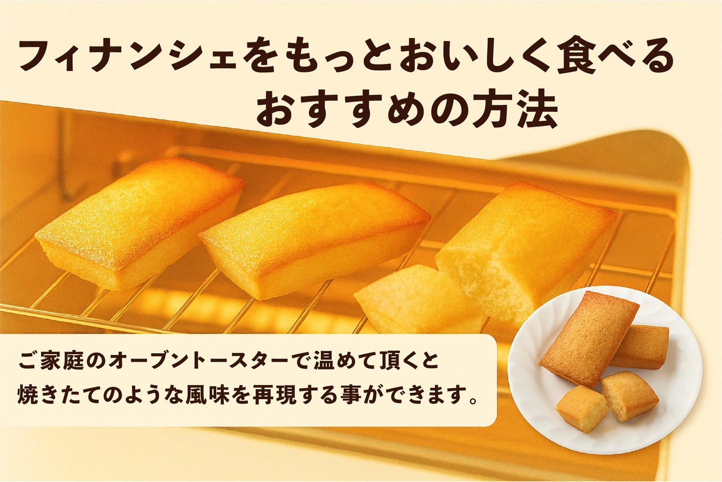 MOGANA 焦がしバター香るフィナンシェ 8個入