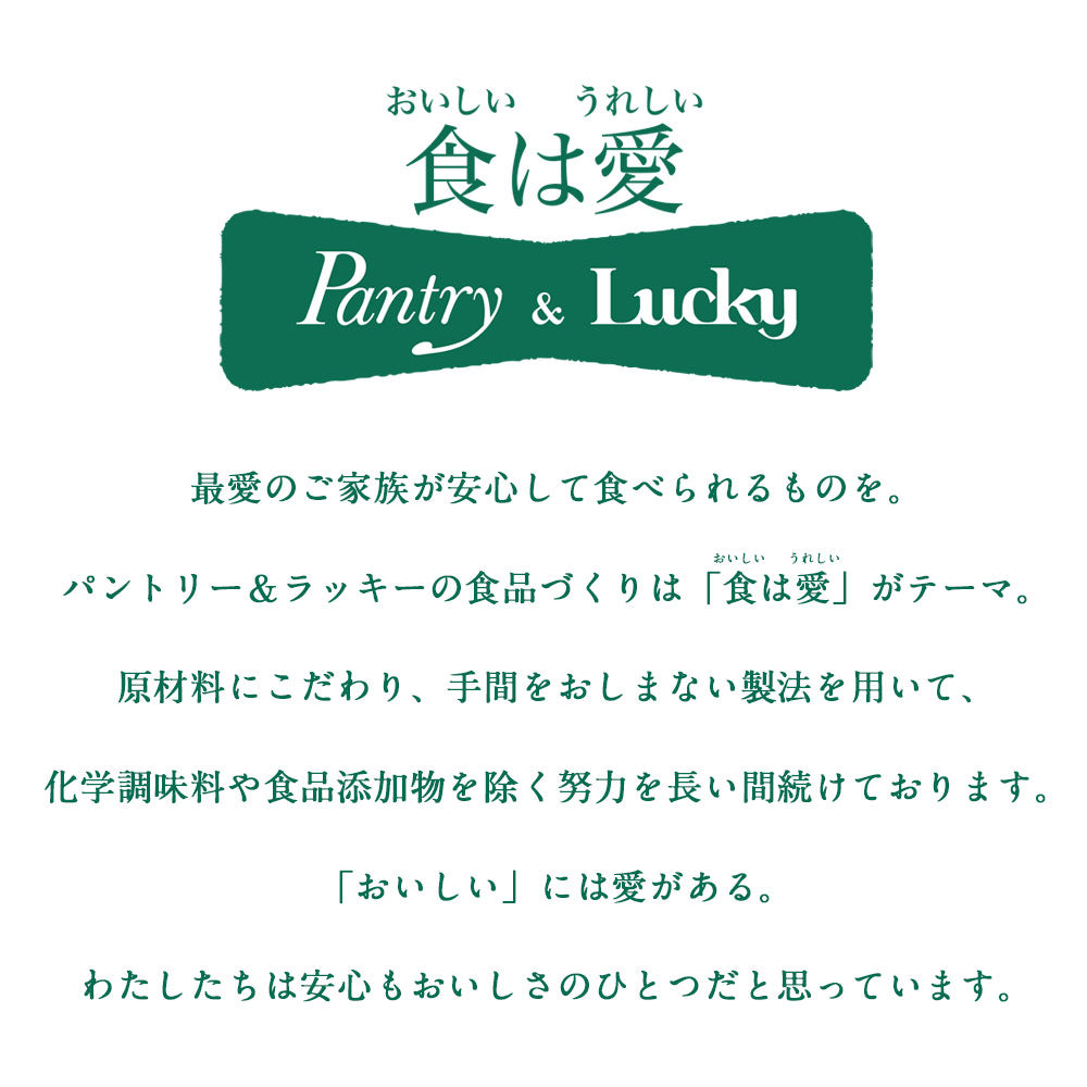 Pantry&Lucky ピュアチョコレート ミルク 170g