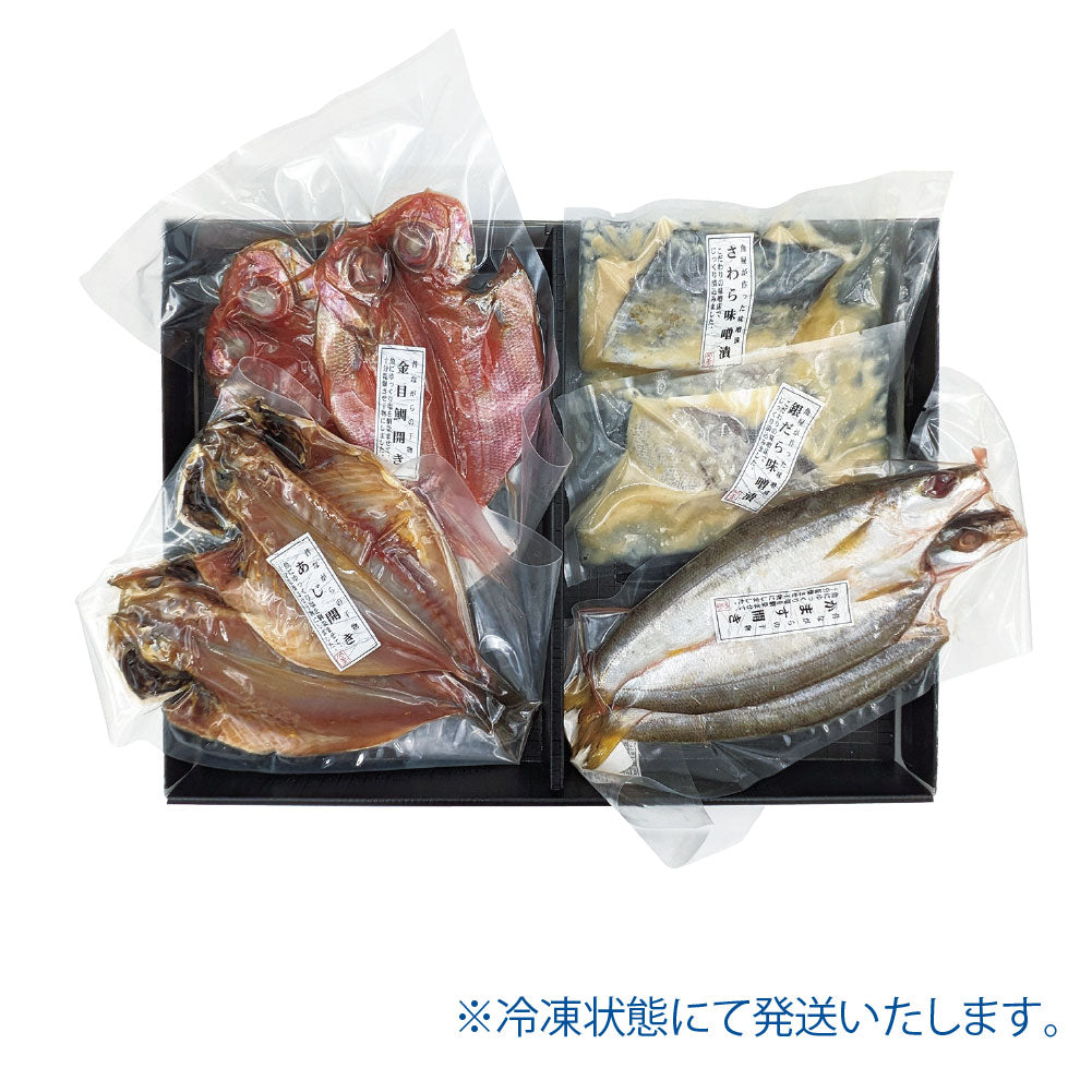 干物と味噌漬詰合せ