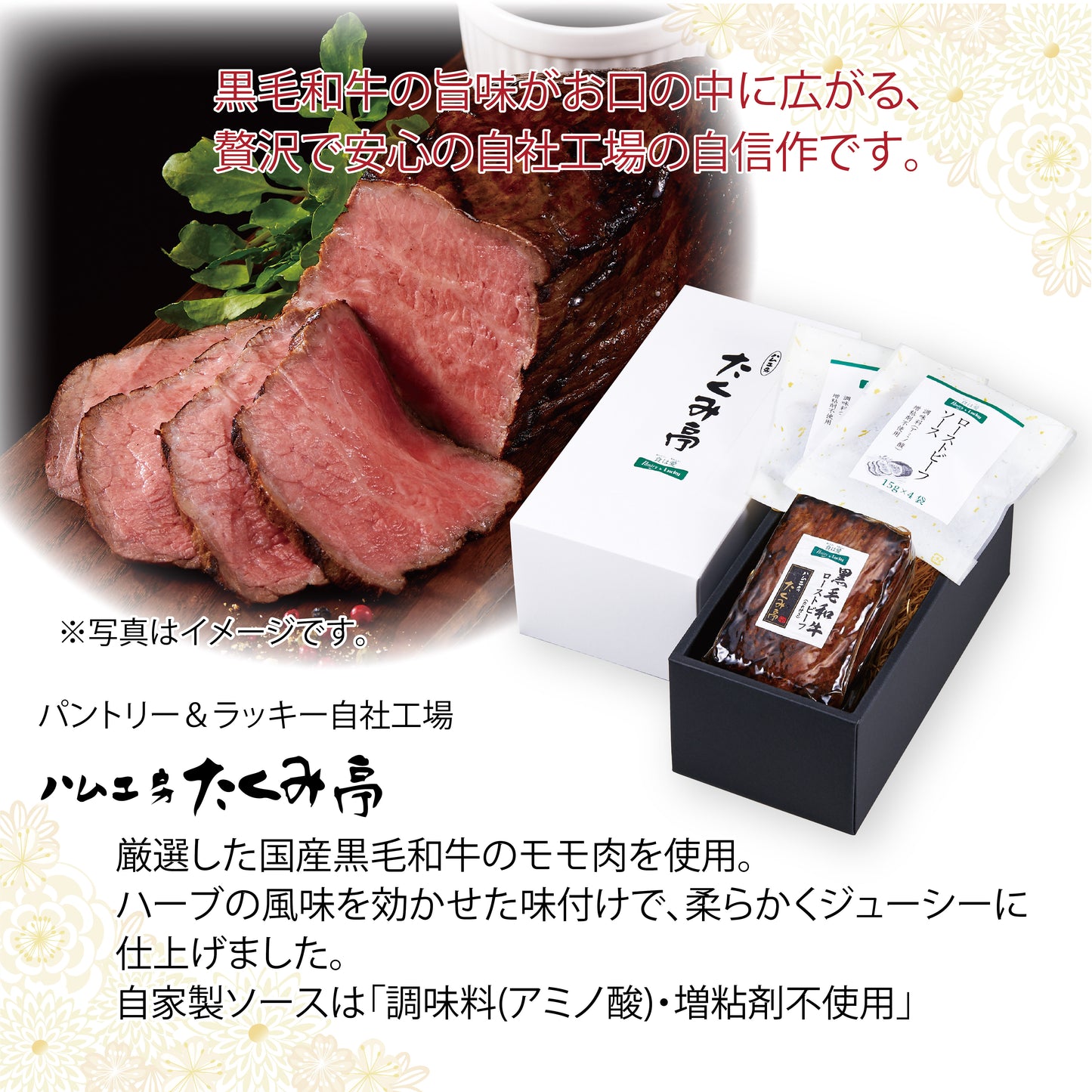 ハム工房たくみ亭　国産黒毛和牛　ローストビーフギフト