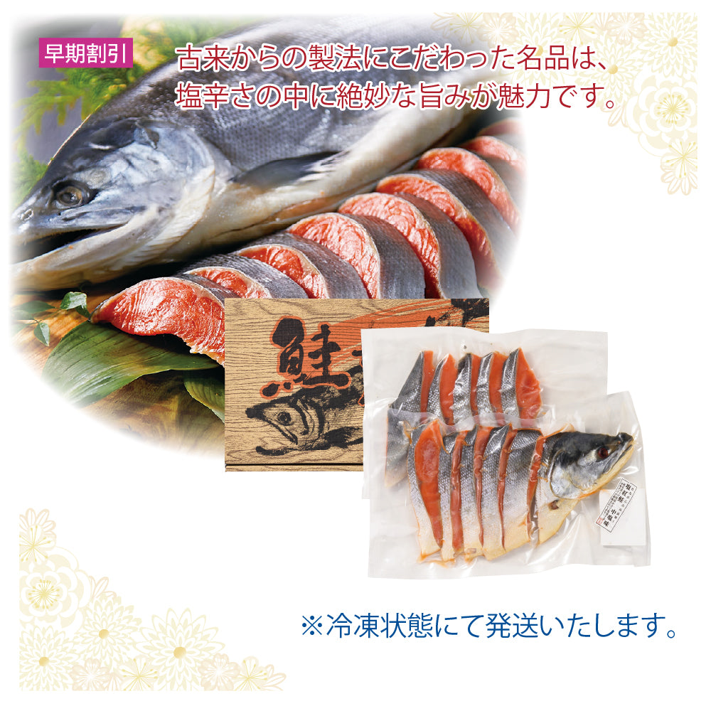 ロシア産 「山漬加工」塩紅鮭切身（中塩味）(60gx5)x2